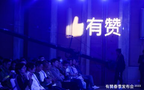 升级私域运营解决方案，有赞坚定做商家成长陪伴者