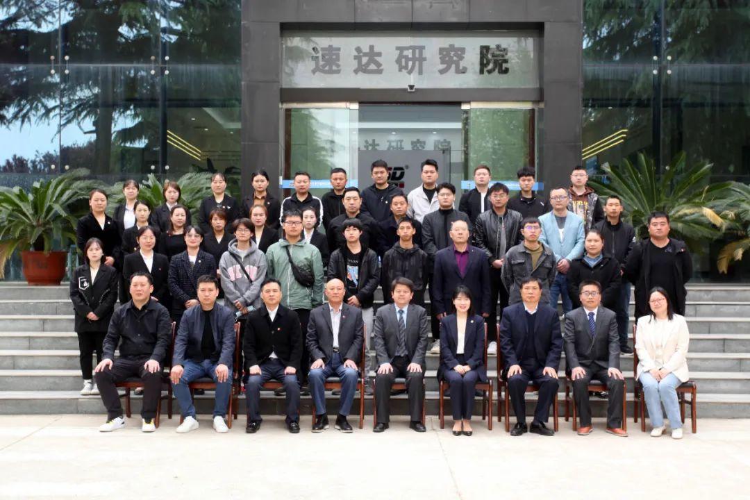 河南速达充电设备有限公司举办充电技术研讨会