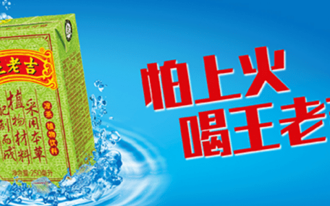 王老吉在元宇宙卖凉茶,成功自救还是凉凉?