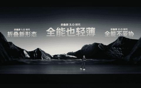 超越行业界限，vivo要让折叠屏“差异化内卷”