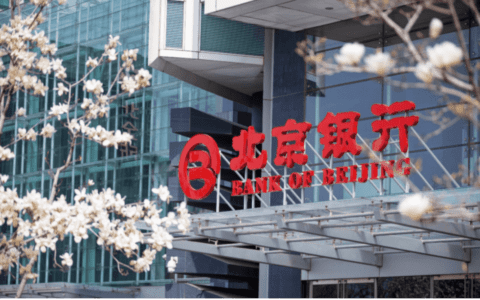 资产总额3.39万亿元 北京银行“二次创业”成果显现