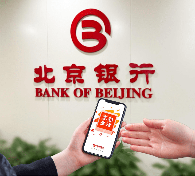 资产总额3.39万亿元 北京银行“二次创业”成果显现
