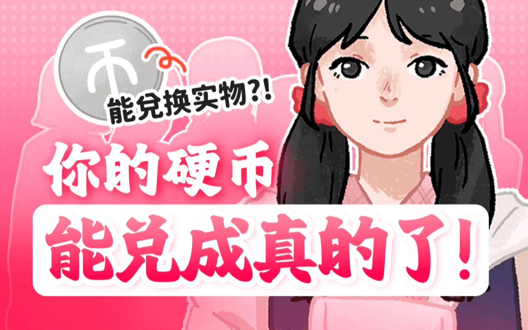 恰饭能有多火？200w投币、76%互动率引爆B站