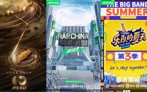 头部内容围堵，Q2综艺要报复性回暖了？