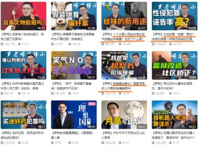 B站三个视频涨粉10万，变现25万，我是怎么做到的？