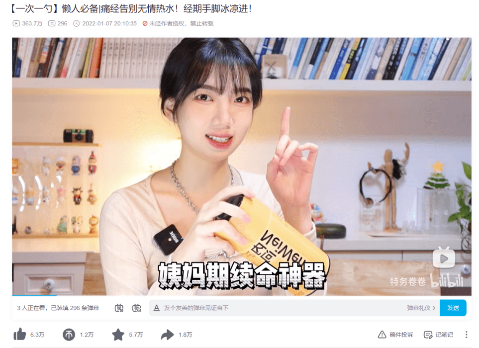 果断收藏丨B站内容带货必须要懂的30条规则，越早知道越好