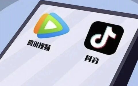 腾讯视频与抖音达成合作，影视“爆款”或将成为日常