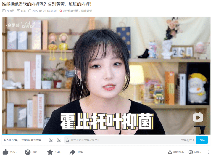 果断收藏丨B站内容带货必须要懂的30条规则，越早知道越好