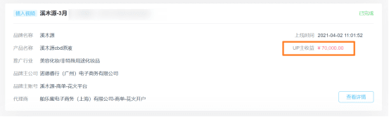 B站三个视频涨粉10万，变现25万，我是怎么做到的？