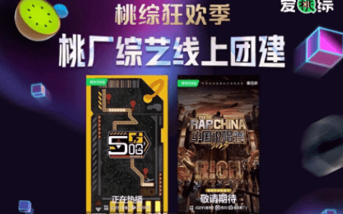 这份“桃综狂欢季”片单，为何你想看的爱奇艺应有尽有？