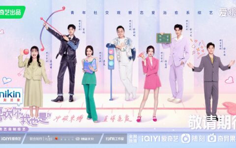 看这档恋综，我劝你“慎重”！