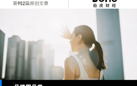 探路轻量化户外，能解蕉下上市之殇吗？