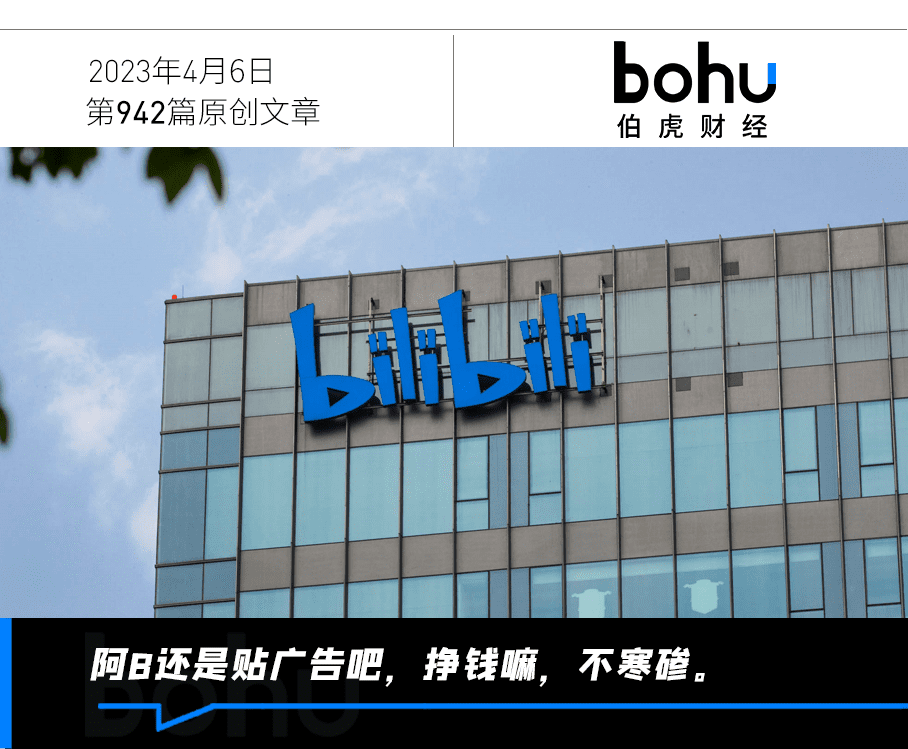 一年分了91亿，B站还是留不住UP主？
