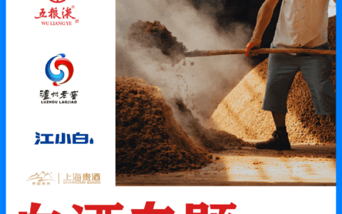 抢占C端流量，白酒品牌各有奇招 | 白酒专题