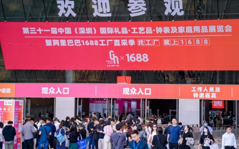 “源头厂货，生意未来”：第三十一届深圳礼品展暨1688工厂直采季今日开幕