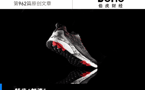 穿上“专业跑鞋”，特步追赶安踏李宁