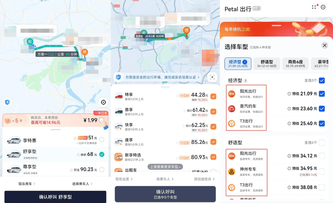 如何在网约车同质化竞争里突围，曹操出行有答案吗？