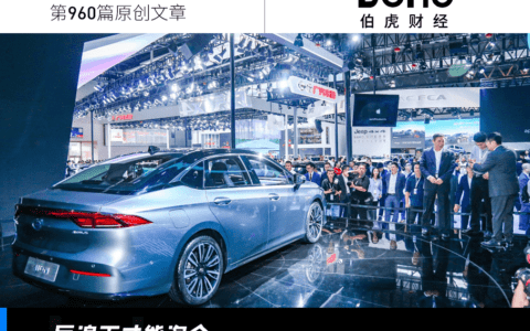 2023上海车展：新能源成C位，燃油车绝唱？