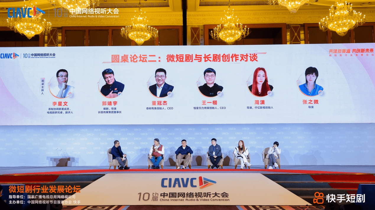 微短剧“求新”也要“求深”，由快手主办的微短剧行业发展论坛在蓉成功举行