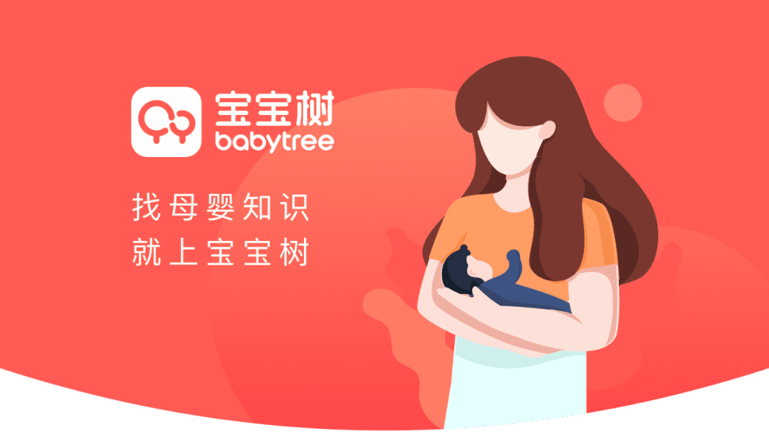 宝宝树高层内斗背后：两败俱伤，没有赢家