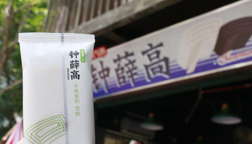 解析钟薛高的核心困境：3.5元雪糕“治标不治本”