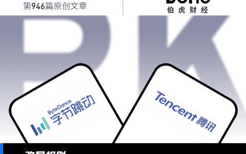 世纪大和解？抖音正在靠近腾讯视频的“心脏”