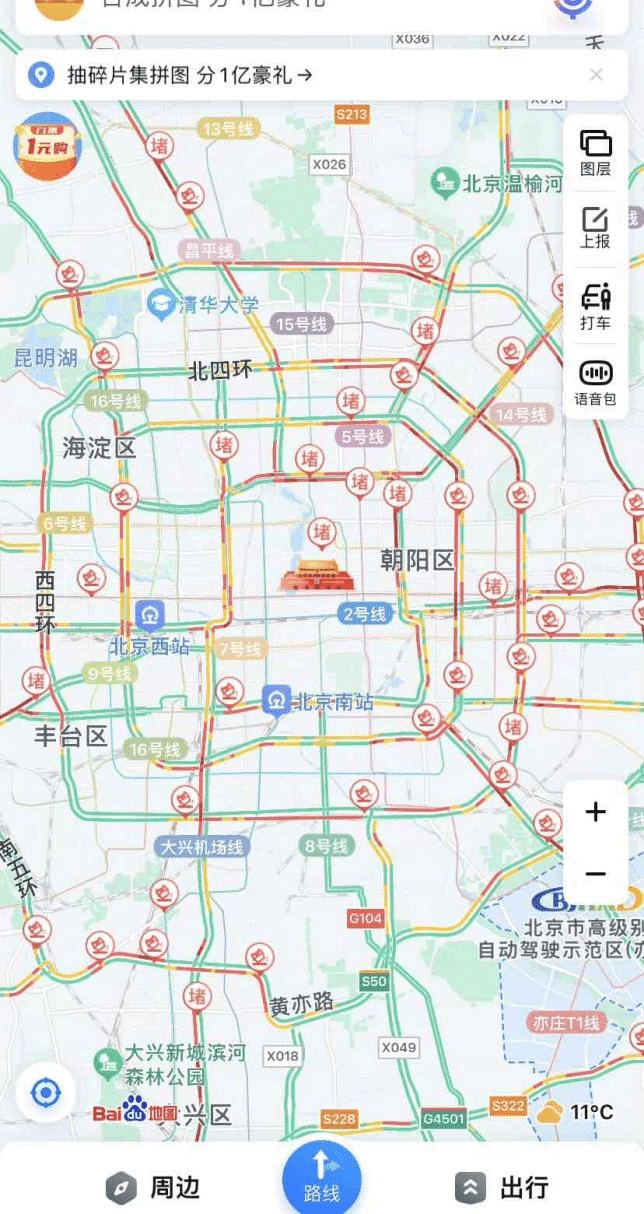 北京五一全城爆堵，亦庄人教你如何“开车”