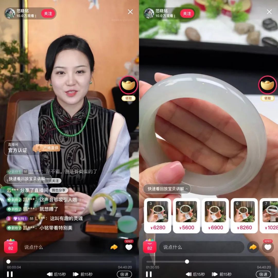 珠宝直播赶赴内容化，点淘成为铺路人