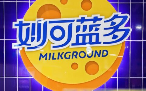 妙可蓝多辜负了蒙牛的期待？