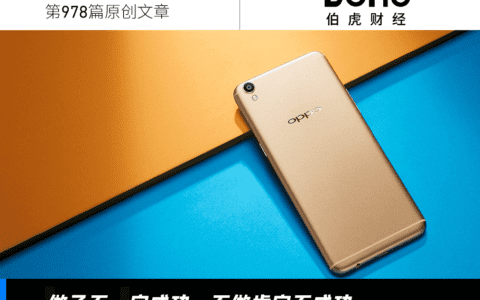 重返国内第一，OPPO站上高端了吗？