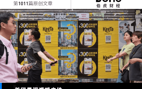 美团入港,意欲何为?胜算几何?