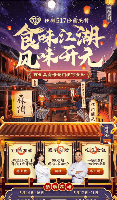 抓住复苏窗口期，激活“文旅+视频号”商业玩法
