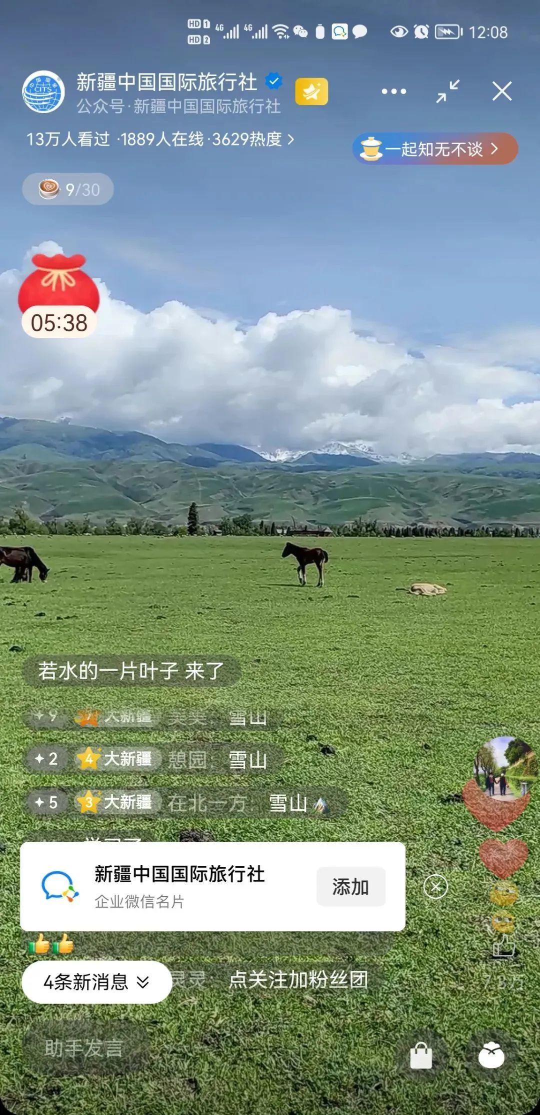 抓住复苏窗口期，激活“文旅+视频号”商业玩法