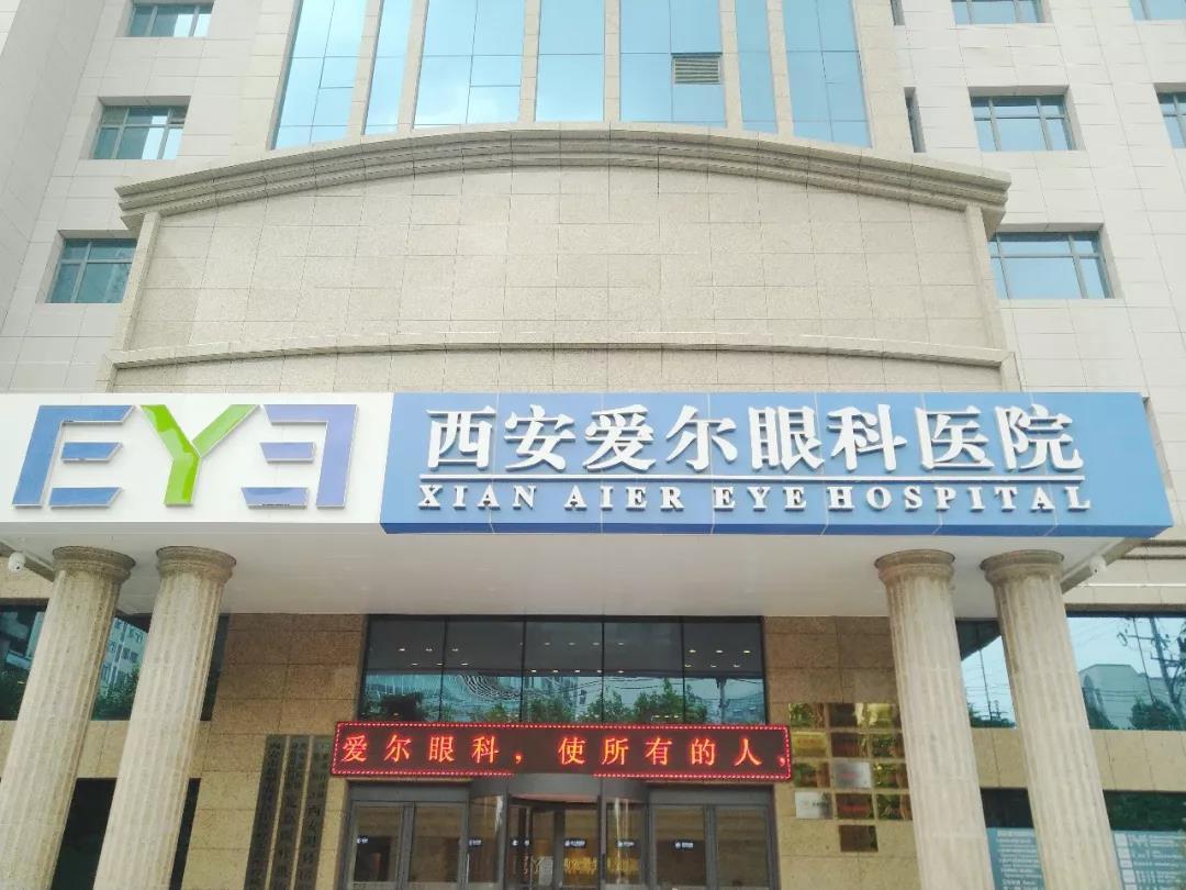 杨建允：西安爱尔眼科还能走多远？爱尔眼科的未来在哪里？