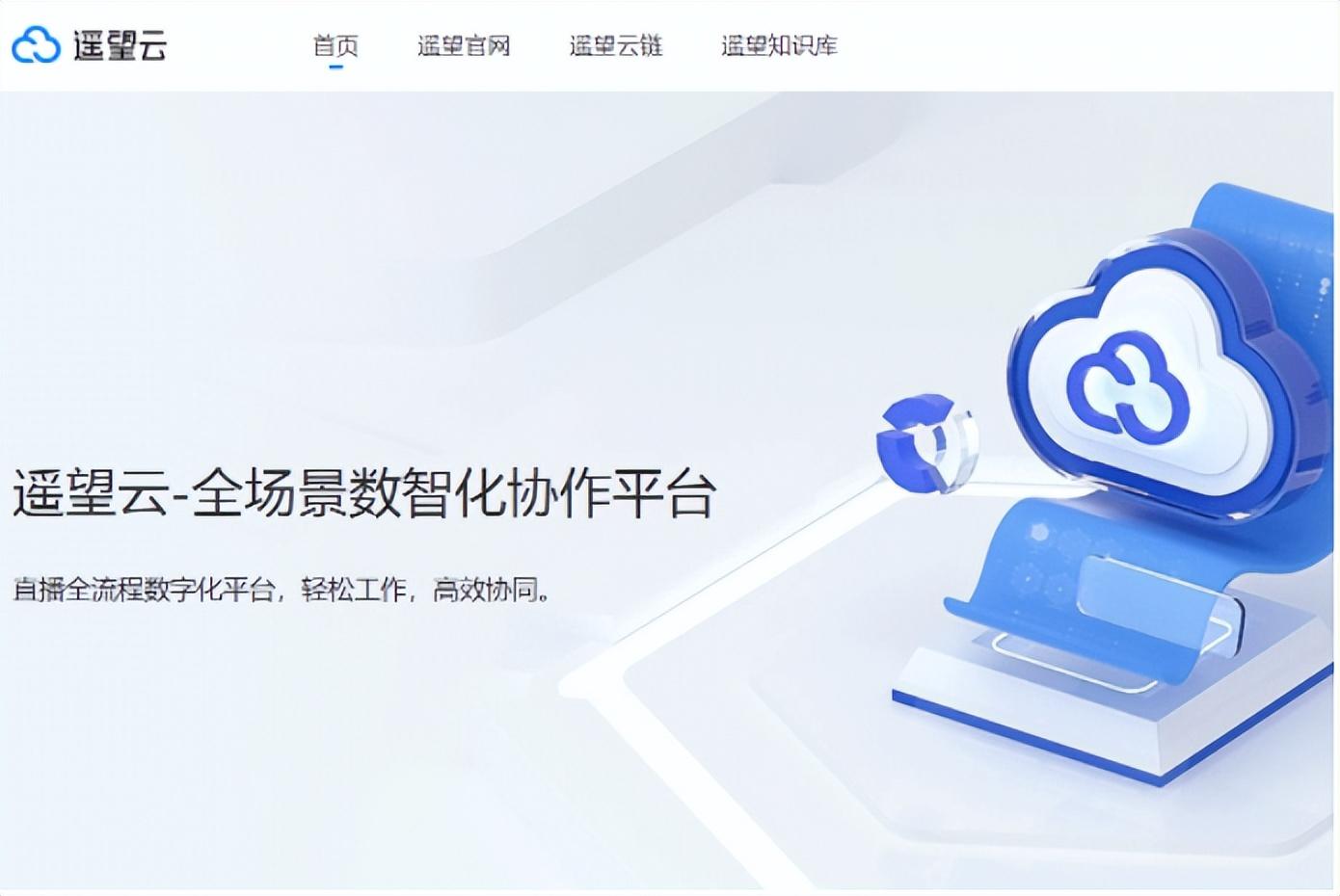 科技赋能电商 直播助力“共富”