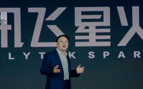 比拼AI大模型，科大讯飞为何拥有“加速度”？