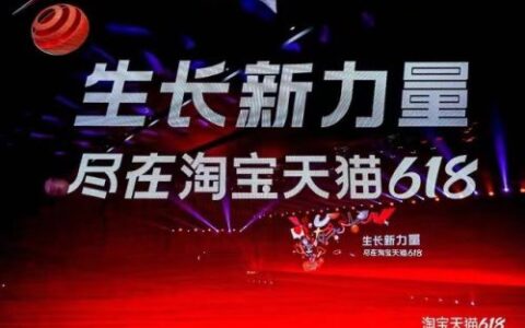 淘天集团首亮相：淘宝天猫会如何“变革生新”