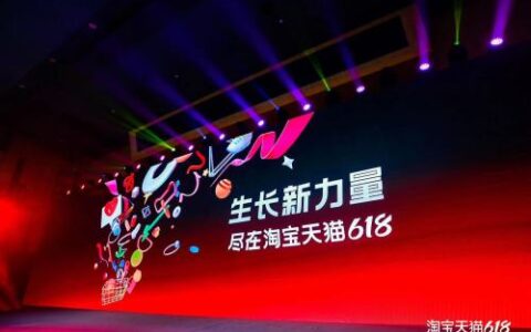 史上最大投入，2023年淘宝天猫618要整哪些新花样
