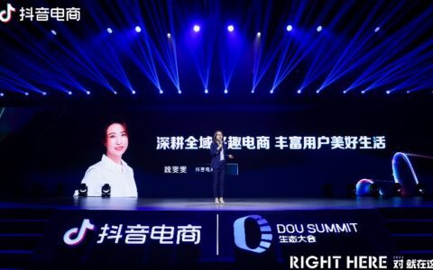 全域经营迈入新阶段，品牌商家如何趁势增长？