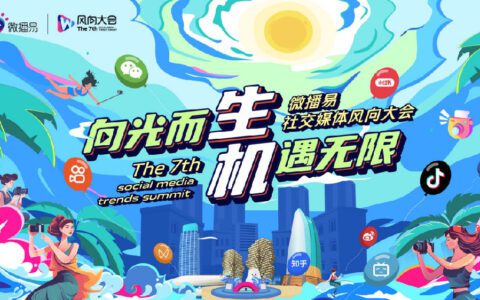 中长尾达人变现风向 | 社媒营销生态四大代表方，共同探讨中小内容创作者三大变现「生机」