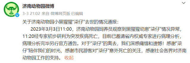 非正常死亡飙升直指原罪，千亿动物园产业何日投身自我救赎？