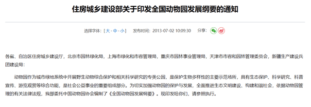 非正常死亡飙升直指原罪,千亿动物园产业何日投身自我救赎?