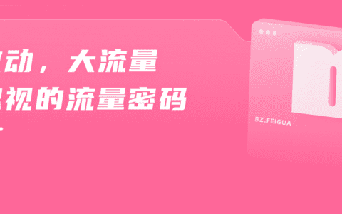 B站UP主找到了流量密码！细节改动竟能引爆B站流量