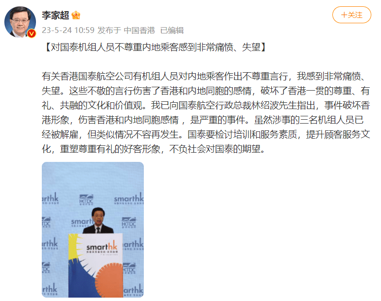 总裁普通话致歉、工会为员工遗憾，舆论漩涡中的国泰航空是真心认错吗？