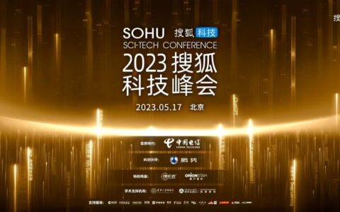 从知识直播和创新活动中，看搜狐的内容“新”路