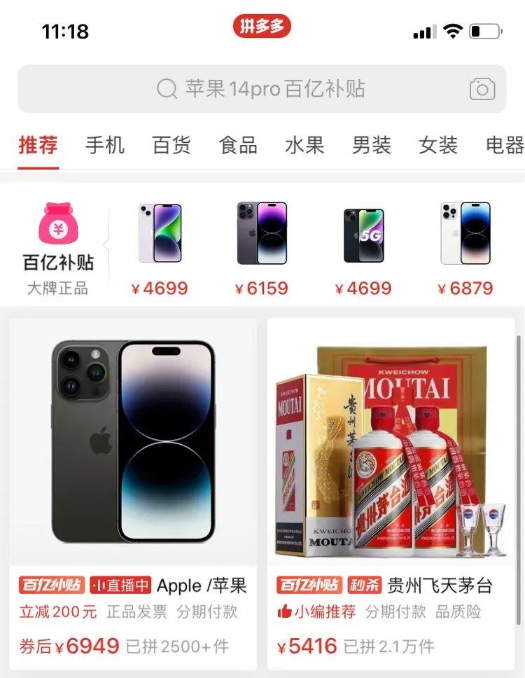 拼多多迎难而上，在竞争中保持竞争力