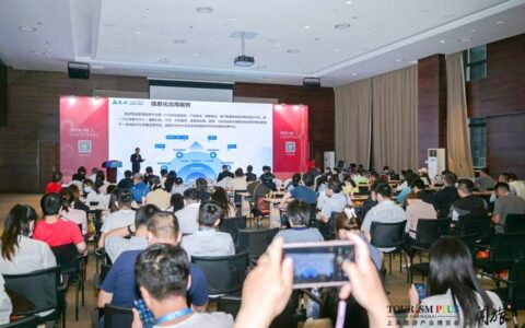 蓄力•变革•链接——2023新文旅产业发展峰会在上海成功举办
