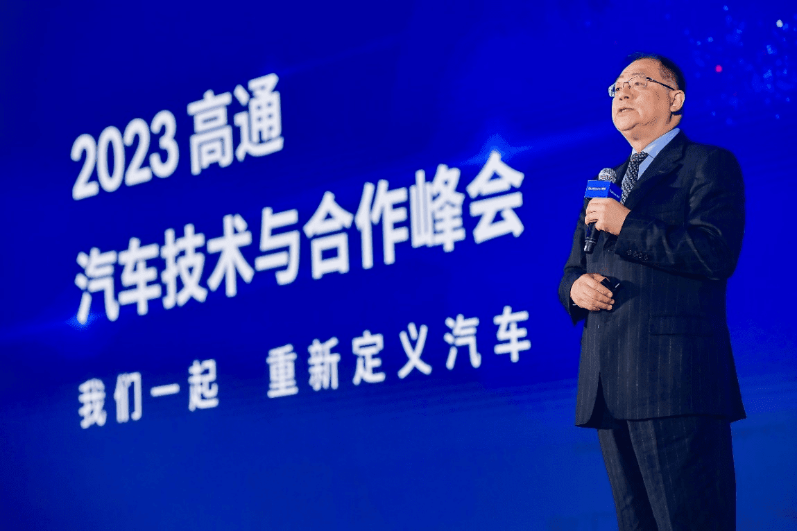 高通发布汽车解决方案，助力产业智能化转型