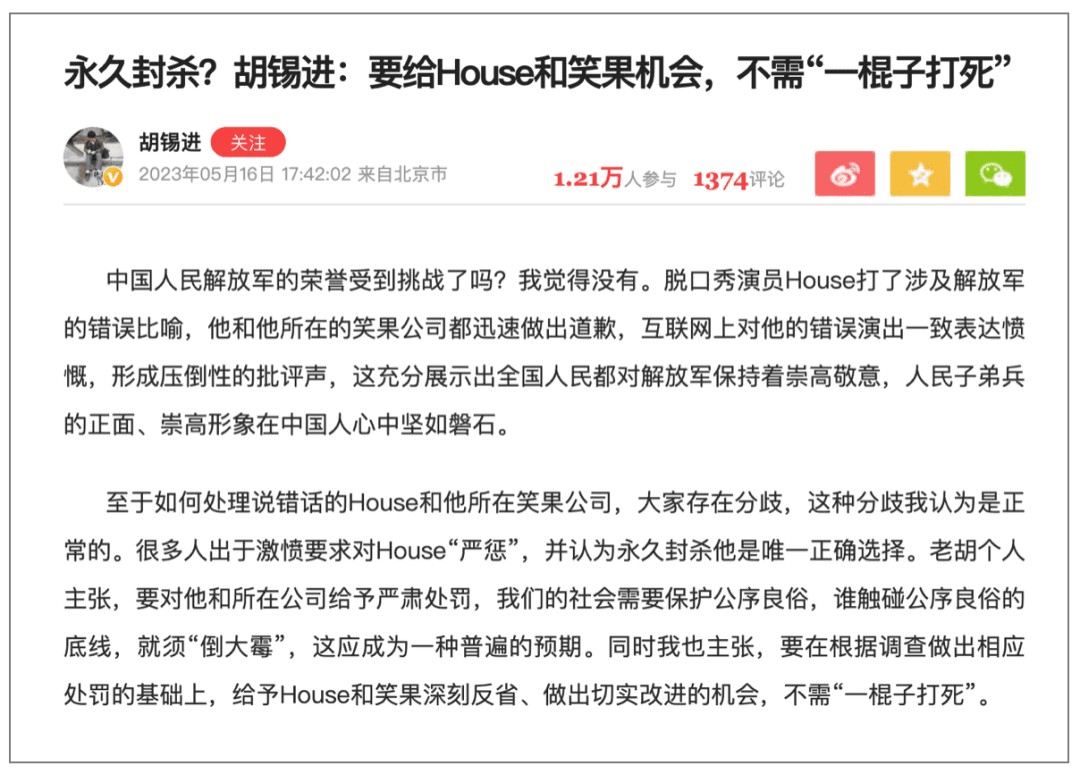 笑果文化：艺术外衣