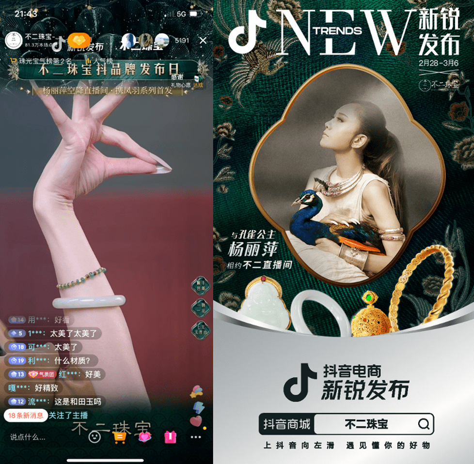 人货场全域协同，爆品公式拿走不谢